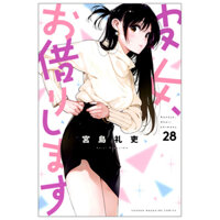 彼女、お借りします28 - Kanojo, Okarishimasu