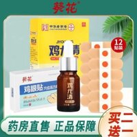 2848 Người Bộ Sưu Tập Hoa Hướng Dương 12 Miếng Dán Loại Bỏ Ngô Calluses Thịt Ngô Kem Mắt Loại Bỏ Ngón Chân Mụn cóc Loại Bỏ Da Chết Ngô Kem Dán Không Thuốc 3.26