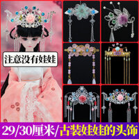 29cm Ye Luoli Ice Princess 's Trang Phục Mũ 30cm Barbie Cổ Búp Bê Phụ Kiện Tóc Mũ Tai 9..28