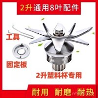 2L Lưỡi dao Máy làm sinh tố công suất cao Phụ kiện Máy làm sữa đậu nành Máy xay sinh tố Máy chế biến thực phẩm Lưỡi dao 8 cánh Vòng bi Đầu dao đa năng