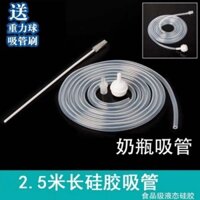 2m Phụ kiện ống hút bình sữa cho trẻ em cực dài, bóng trọng lực, ống silicone thay thế tiêu chuẩn rộng phổ biến [djy]