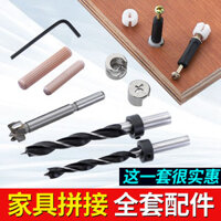 3 trong 1 Đầu nối Vít Bánh xe lệch tâm Máy đục lỗ nối tủ quần áo Lắp ráp bảng ngăn kéo Phụ kiện buộc chặt Mũi khoan [xds]