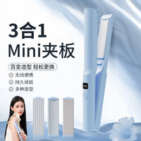 3 trong 1 Máy duỗi tóc và uốn tóc không dây, bàn ủi tạo kiểu tóc di động cho ký túc xá, máy duỗi tóc không dây đa năng