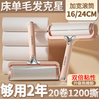 30 Ngày 100k + Miếng Lăn Lông Dùng Tại Nhà, Công cụ làm sạch lông mèo có thể xé được, Bàn chải giấy thay thế cho lăn lông giường / 4.2 / 4.2