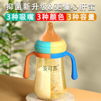 30 Ngày 1054 Miếng Sơ Sinh Bình Sữa Ống Hút Silicon Mỏ Vịt Cốc Núm Vú Bình Rộng Chống Sốc Nhỏ Dung Tích Lớn np3,30