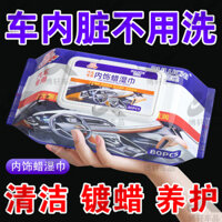30 Ngày 2545 Miếng Nội Thất Ô Tô Sáp Khăn Lau Bảng Điều Khiển Sáp Nội Thất Tân Trang Lớp Phủ Da Thật Da Ghế Dụng Cụ Lau Đồ Dùng