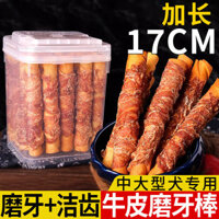 30 Ngày 2729 Miếng Thú Cưng Chó Răng Hàm Dính Chống Cắn Làm Sạch Răng Gà Jerky Xương Trung Bình Chó Lớn Samoyed Golden Retriever Đồ Ăn Nhẹ Cho Chó Nhai Kẹo Cao Su