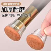 30 ngày 828 miếng Ghế bọc chân Ghế đẩu đa năng Bọc chân Bàn che chân Nắp bảo vệ Bàn Silicone chống mài mòn Bàn chân Thảm ăn Im lặng C30 天 828 件椅子脚套通用凳脚套桌脚套保护套耐磨硅胶桌脚垫餐桌静音椅子脚垫