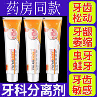 30 Tuổi Y Học Cổ Truyền Trung Quốc Nha Khoa Cách Ly Mùi Miệng Kẹo Cao Su Sưng Đau Nhạy Cảm Thu Nhỏ Răng Chăm Sóc Sửa Chữa 50307