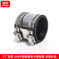 304 Thép Không Gỉ Gói Ống Kẹp Ống Thoát Nước PCV Ống Sắt Ống Thép Giảm Tốc Mông Áp Lực Cao Rò Rỉ Sửa Chữa Hoop Họng Hoop LF3.14