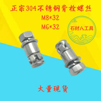 304 thép không gỉ loại gõ trở lại vít bu lông siêu ngắn 3 cm mở rộng đinh mở rộng phụ kiện tường đá cẩm thạch M6M SV9T