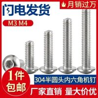304 vòng thép không gỉ [M3M4] / Hex Hex intradiscal vít đầu tròn trong vận chuyển