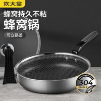 304Chảo Tổ Ong Inox, Bánh Kếp, Bít Tết, Trứng, Nồi Chống Dính Gia Dụng, Bếp Từ, Gas