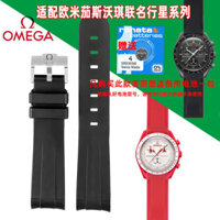 3/14✈Mới Omega Swach Đồng Thương Hiệu Mặt Trăng Hạ Cánh Hành Tinh Dây Đeo Đồng Hồ Giao Diện Cong Dây Cao Su Thủy Ngân 20 Mm