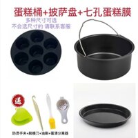 320 Phụ Kiện Lớp Phủ Chảo Nướng Chống Dính Silicon Pizza Chảo Chiên Không Khí 2011 Giỏ Bảy Lỗ✨Bộ giỏ đựng bánh nướng con người chịu nhiệt độ cao