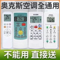 [3298 Người Đã Thu Thập] Thích hợp cho điều khiển từ xa điều hòa AUX, điều hòa trung tâm AUX phổ thông, sử dụng trực tiếp cho tủ treo tường