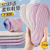 [33,700 Người Mua Lại Thương Hiệu này] Đế Chống Trơn Trượt 5D Nữ Thoáng Khí Thoáng Khí Khử Mùi Vòm Miếng Lót Thể Thao Giày Trắng Gót Cao Đế Mềm Mại Phong Cách Mỏng Mùa Hè20250222