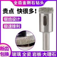 [3405 Đánh giá tích cực] Mũi khoan gạch men toàn bộ có răng, cưa lỗ kính, khoan đá, đá cẩm thạch, gạch men, kính, cưa lỗ răng 6mm