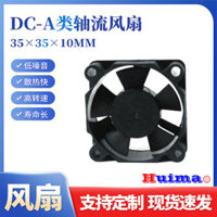 3510 DC Quạt Làm Mát Yên Tĩnh Chống Bụi Đôi Bóng Quạt 5V DC Quạt Nhỏ Máy Tẩy Lông Quạt Mini