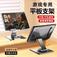 360 ° Giá đỡ máy tính bảng xoay, điều chỉnh, cho iPad, chơi game, kim loại, hợp kim nhôm, di động, gập lại, điều chỉnh, chụp ảnh, điện thoại, phát trực tiếp, hỗ trợ máy tính, góc sạc