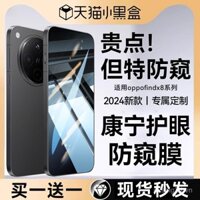 [360 ° Phim bảo vệ mắt chống nhìn trộm Corning] Tương thích với OPPO Find X8, phim kính cường lực Find X8 Pro, phim bảo vệ mới cho Find X7 Ultra, mở khóa bằng vân tay, phim hydrogel phủ toàn bộ