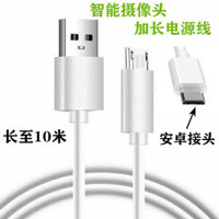 360 Xiaomi Lechen Fluorite Camera Power Extension Cord micro-usb Power Cord Universal 5m 10m không có Camera