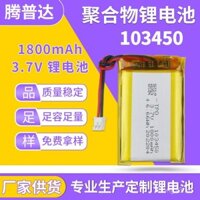 3.7V 103450 Thiết bị làm đẹp pin lithium polymer, thiết bị hydrat hóa, pin lithium 1800mAh, 2000mAh