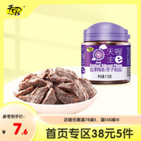 38 Nhân Dân Tệ cho 5 Miếng Mận Muối Tianwo 110g Mận Hàn Quốc 135g Thịt Đào Muối Kẹo Trái Cây Ăn Nhẹ