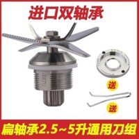 3870 Bộ phận máy làm sinh tố công suất cao 4 lít đa năng, lưỡi máy làm sữa đậu nành, lưỡi máy xay 5 lít