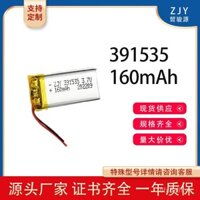 391535 Pin Lithium Polymer 3.7V 160mAh cho Vòng Tay Thông Minh Sản Phẩm Kỹ Thuật Số Pin Sạc Có Sẵn Bán Buôn
