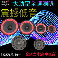 3942 Người 17 / 20 / 2697cm Loa Siêu Trầm Ô Tô Loa Siêu Trầm Tự Chế DIY Sửa Đổi Xô Thùng Loa Tần Số Toàn Bộ