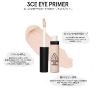 3CE EYE PRIMER