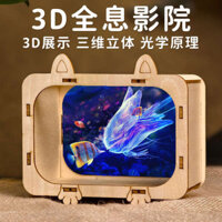 3d Chiếu Phim Ba Chiều Tự Làm Sản Xuất Công Nghệ Thủ Công Phát Minh Nhỏ Điện Thoại Di Động Thí Nghiệm Khoa Học Thân Máy Trợ Giảng Tự Chế