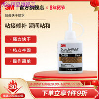 3m PR100 Siêu Nhanh Khô Keo Đa Năng Cao Su Kim Loại Nhựa Hình Giày Thể Thao Bằng Gỗ Thủy Tinh Gốm 502 Keo Độ nhớt Cao yw