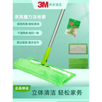 3m Sigao Magic Clean Land Lau F1 Cây lau sàn phẳng Ngói sàn ướt và khô Cây lau bụi lười Cây lau nhà có thể tháo rời