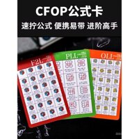 3x3 Thẻ công thức CFOP Cube 119 công thức nâng cao, thẻ cứng chống nước di động cho chuyên gia Speed Cube