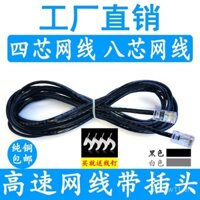 4-Cáp Mạng Lõi Bốn Lõi Tám Lõi Giám Sát, Cáp Xoắn Đôi Đồng Khoan Không Khí Ngoài Trời 10m 20m 30m 50m 100m