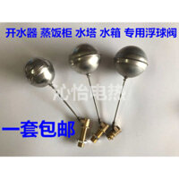 4 Điểm Nước Xả Phao Van Hấp Cơm Nước Đầu Vào Van Công Tắc Bình Nước Phao Thép Không Gỉ Bóng Val