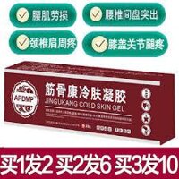 4 Kem/ Gel nén lạnh y tế cơ xương Gel chườm lạnh giảm mỏi cơ cho vận động viên Jingukang 20g