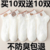 40 Đôi Tất Trắng Tất Nữ Xuân Hè Thoáng Khí Khử Mùi Hoạt Hình Dễ Thương Nhật Bản Thấp Trên Thuyền Tất 007 N7SW