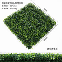 400Đầu Mã Hóa Bốn Lớp Chống Nắng Milan Cỏ Mô Phỏng Cây Cảnh Tường Cây Xanh Cây Giả Tường Trang Trí Cỏ
