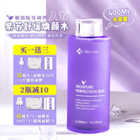 400ml ~ Toner Drskincare Hàn Quốc DSC lớn nước hoa hồng dưỡng ẩm trang điểm xịt khoáng dưỡng ẩm toner ý dĩ