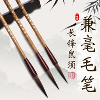 [40.10.000 Người Mua Lại Thương Hiệu này] Bàn Chải Viết Yidege Shanlian Spring Breeze Lake Pen Lựa Chọn Long-Sharp Rat Silk Lake Pen and Hair Brush Chapter Grass Walking Grass No Lint Loss