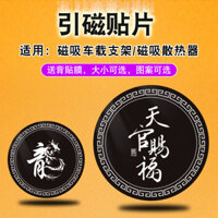 ✨4099 Người Khen ngợi Xe Ô Tô Từ Tính Thu Hút Miếng Dán Tản Nhiệt Từ Tính Thu Hút Tấm Điện Thoại Di Động Đa Năng Dính Kim Loại Kích Thước Lớn Tròn Sắt Tấm 25.3.14