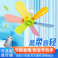 [4210 người khen ngợi] Quạt trần nhỏ, gió nhỏ, màn chống muỗi học sinh ký túc xá, quạt điện trên giường, quạt mini gió lớn yên tĩnh gia dụng E1IA