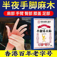 4259 Người Khen ngợi Nhận xét Limbs Thuốc gây mê Bàn tay Gây mê Bơm gây mê Bàn tay Gây mê Tóc Powerless Acid Mở rộng Stinginging Bệnh thấp khớp Anest