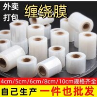 [4465 Đánh giá tích cực] Màng dán kín mang đi, màng bảo quản chống rò rỉ, cuộn nhỏ, màng bọc PE công nghiệp HR8C