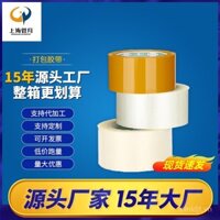 4.5cm 100 băng keo trong suốt cho đóng gói chuyển phát nhanh, băng dán màu be