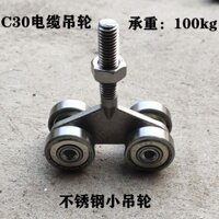 4752 người ca ngợi ròng rọc cửa trượt hạng nặng sta4752 người Khen ngợi ròng rọc cửa trượt hạng nặng Thép không gỉ Vòng bi bánh xe treo cửa trượt Bánh xe treo nhỏ Cáp lái xe ròng rọc Vòng bi 50kg02.26