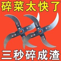 [48 giờ vận chuyển] Máy cắt cỏ mới, máy cắt rau củ, bộ dao đặc biệt, lưỡi dao đặc biệt